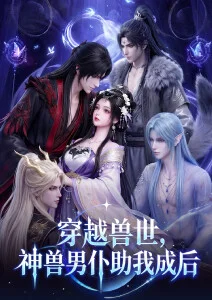 命运石之门 科幻悬疑海报